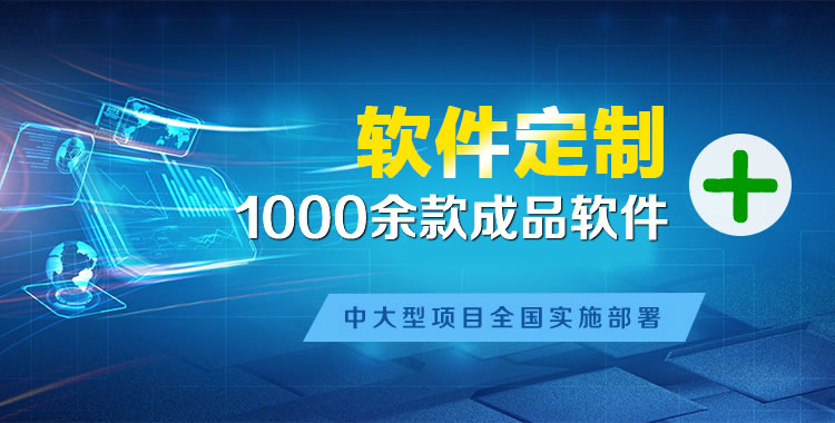 和县软件开发